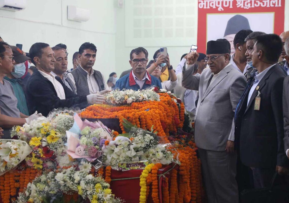 नेम्वाङप्रति आज दिउँसो १ बजेसम्म श्रद्धाञ्जली दिन सकिने