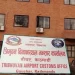 त्रिभुवन विमानस्थल भन्सार कार्यालयका कर्मचारी आन्दोलनमा