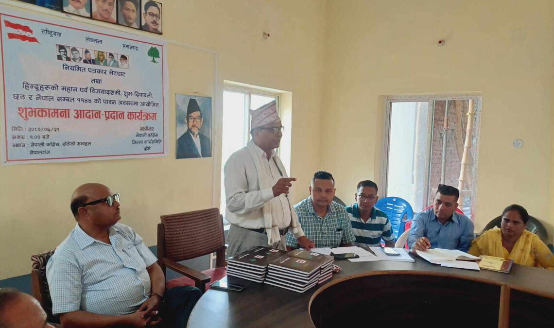 कांग्रेस बाँकेले छठ लगत्तै प्रशिक्षण अभियान चलाउने