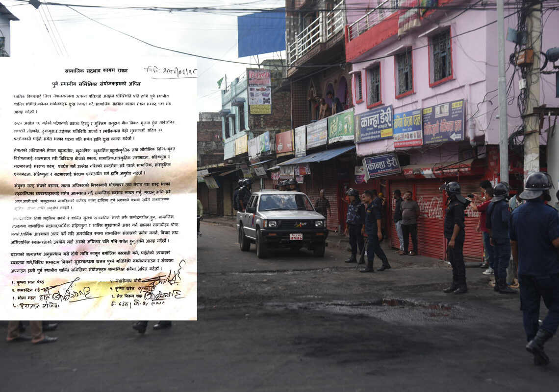 सद्भाव कायम राख्नका लागि पूर्व शान्ति समितिको अपिल