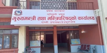 लुम्बिनी प्रदेशका १३ वटा अस्पतालका विकास समिति खारेज