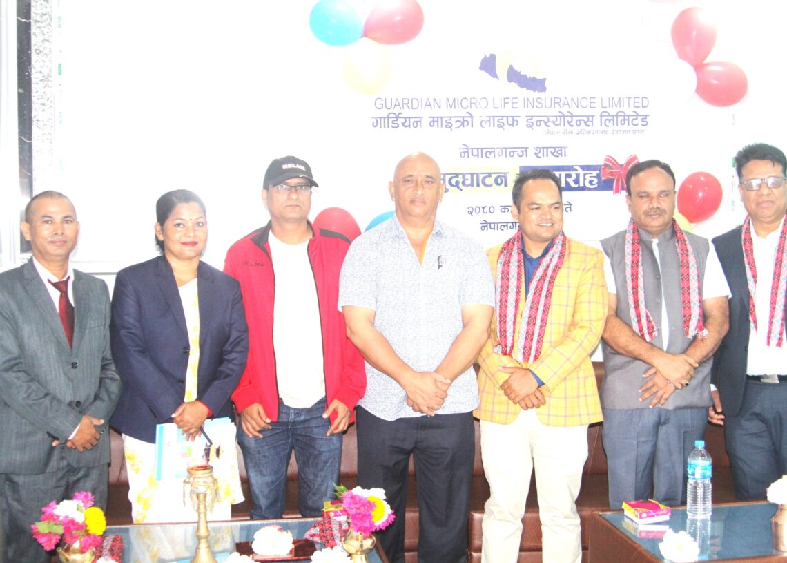 गार्डियन लघुवित्त जिवन विमा कम्पनीको सातौँ शाखा नेपालगन्जमा स्थापना