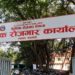 सचेत रहन वैदेशिक रोजगार विभागको आग्रह