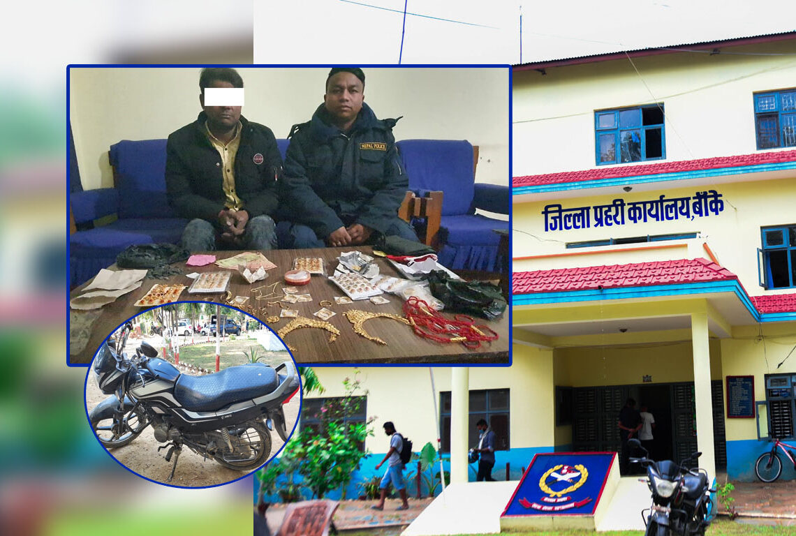 सुनका गहनासहित भारतीय नागरिक नेपालगञ्जबाट पक्राउ