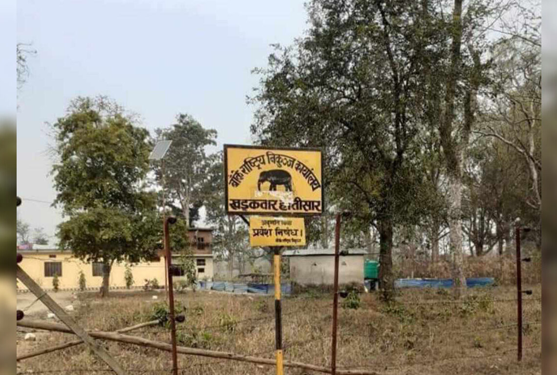 अन्तरप्रदेश पर्यटकिय मार्ग निर्माणमा निकुञ्जको अवरोध