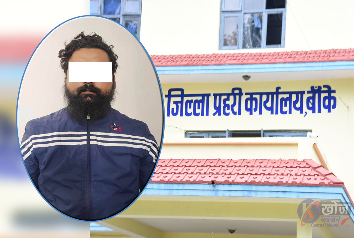 नक्कली नियुक्तीपत्र लिएर राष्ट्रिय अनुसन्धानमा जागिर, खाँ पक्राउ