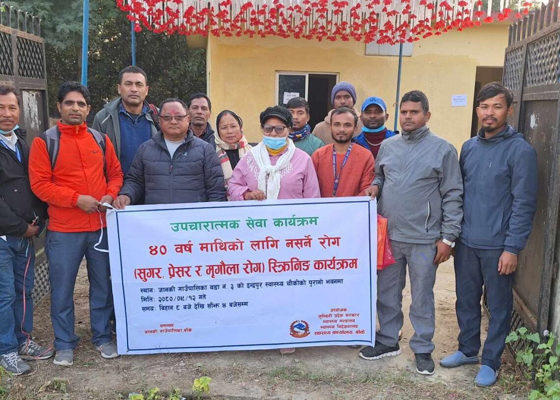 जानकीमा नसर्ने रोगका बिरामी खोज्न शिविर