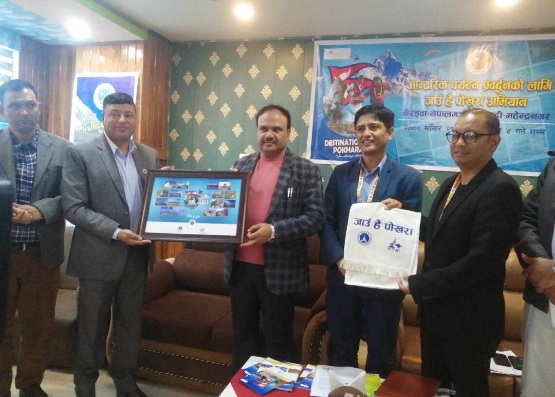 पर्यटन प्रवद्र्धनका लागि पोखराको टोली नेपालगन्जमा