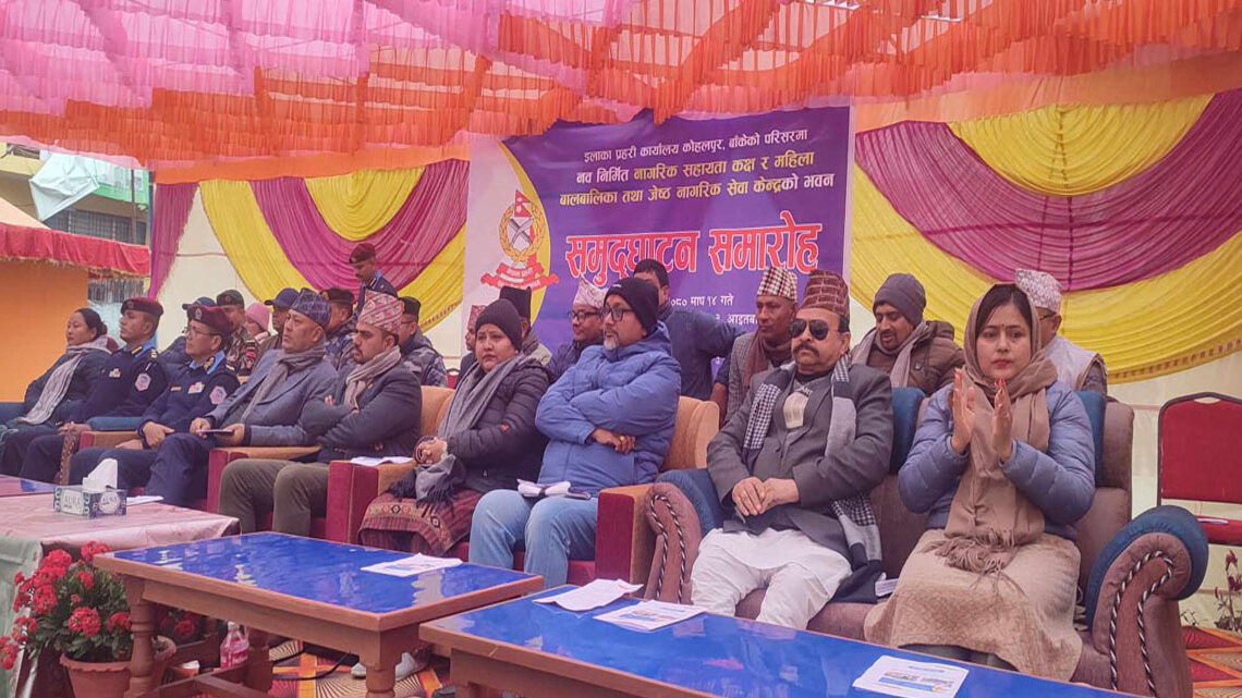 नागरिक सहायता कक्ष र महिला, बालबालिका तथा जेष्ठ नागरिक सेवा केन्द्र भवनको उद्घाटन