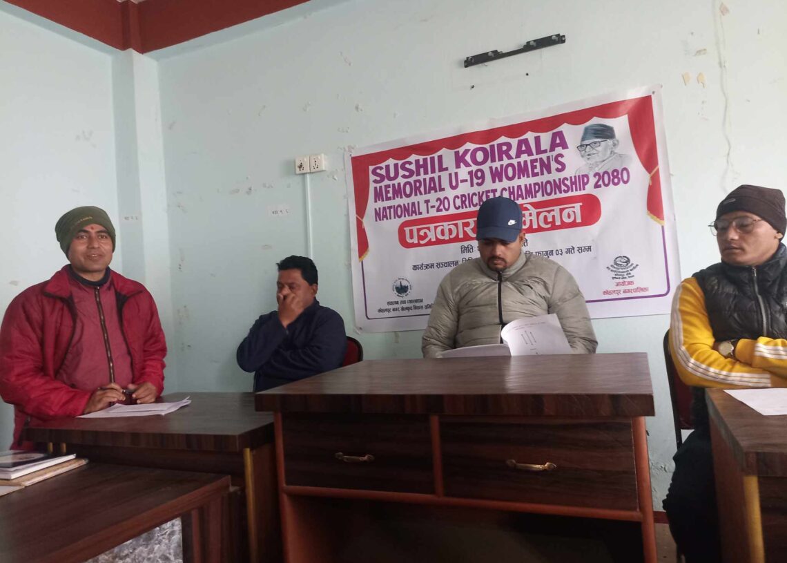 माघ २७ देखि कोहलपुरमा अन्डर १९ महिला राष्ट्रिय टि २० क्रिकेट प्रतियोगिता सन्चालन