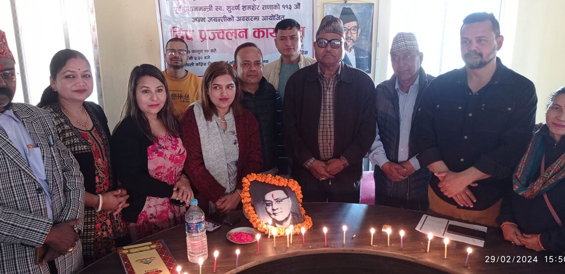 कांग्रेस बाँकेले सम्झियो संस्थापक नेता सुबर्णलाई
