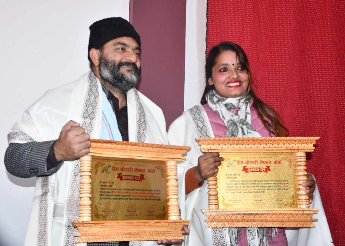प्रेस चौतारी नेपालको २६ औं स्थापना दिवसमा बाँकेमा सन्चारकर्मी गैरे र सुवेदी सहित ४ पत्रकार सम्मानित