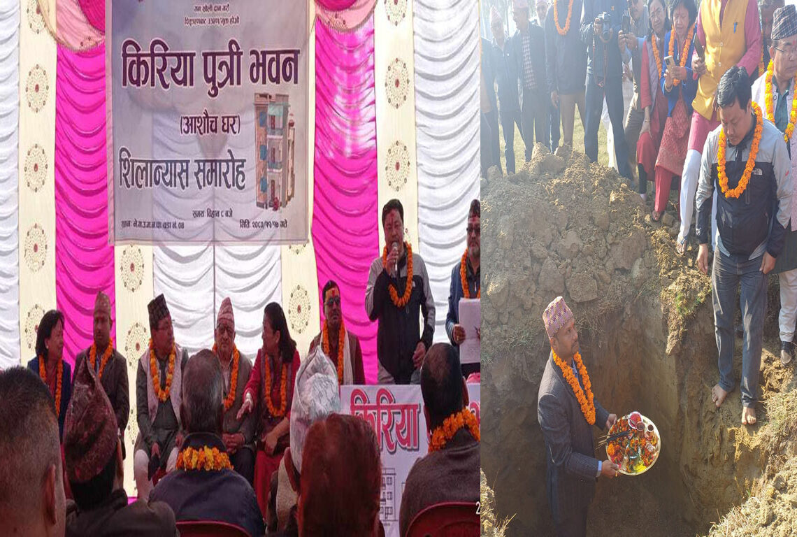 नेपालगञ्जमा पहिलो किरियापुत्री भवन बन्ने, नगर प्रमुख विष्टद्वारा शिलान्यास