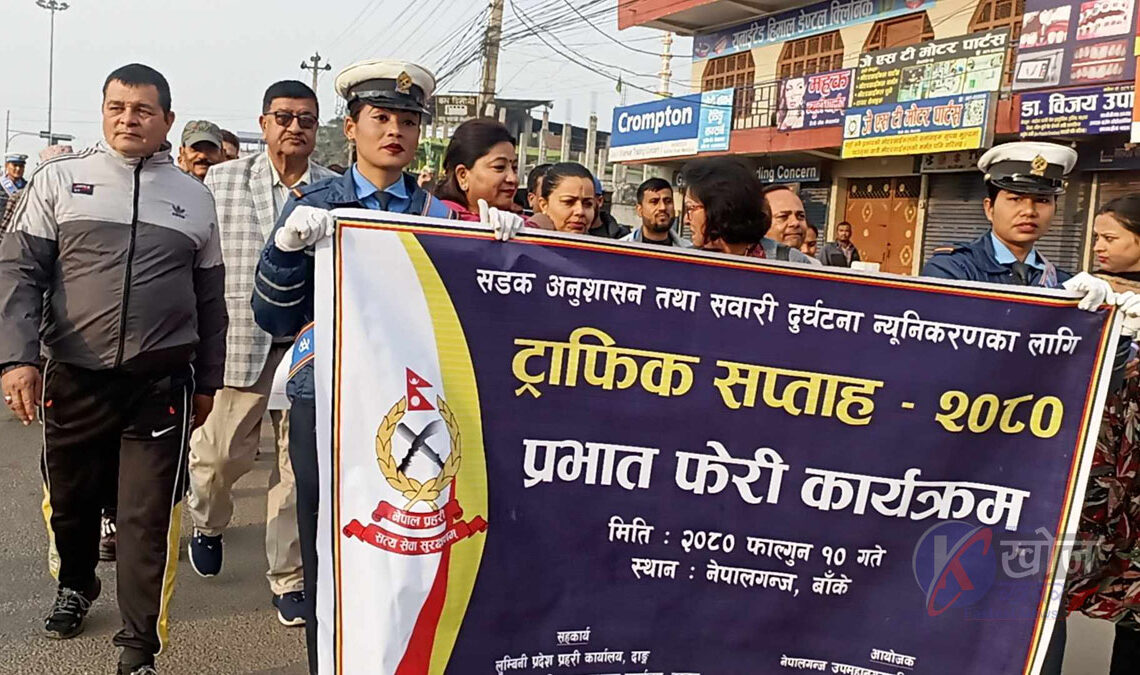 बाँकेमा दुर्घटना न्यूनीकरण गर्न ट्राफिक सप्ताह सुरु
