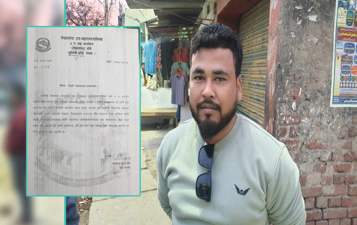 फोहोर जथाभावी नफाल्न वडाको आग्रह