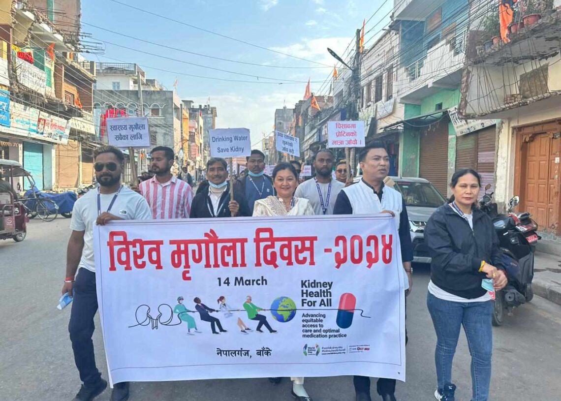 नेपालगन्जमा पनि विश्व मिर्गौला दिवस मनाइयो