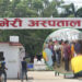 भेरीमा बीमाबाट सेवा लिने बढे, सामाजिक इकाईबाट घटे