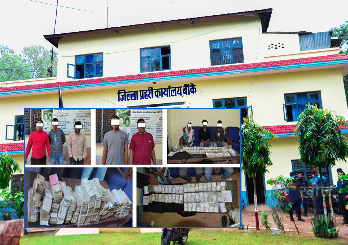 एक करोड ५६ लाखसहित पक्राउ परेका हुण्डी कारोवारी बाँके प्रहरीद्वारा सार्वजनिक