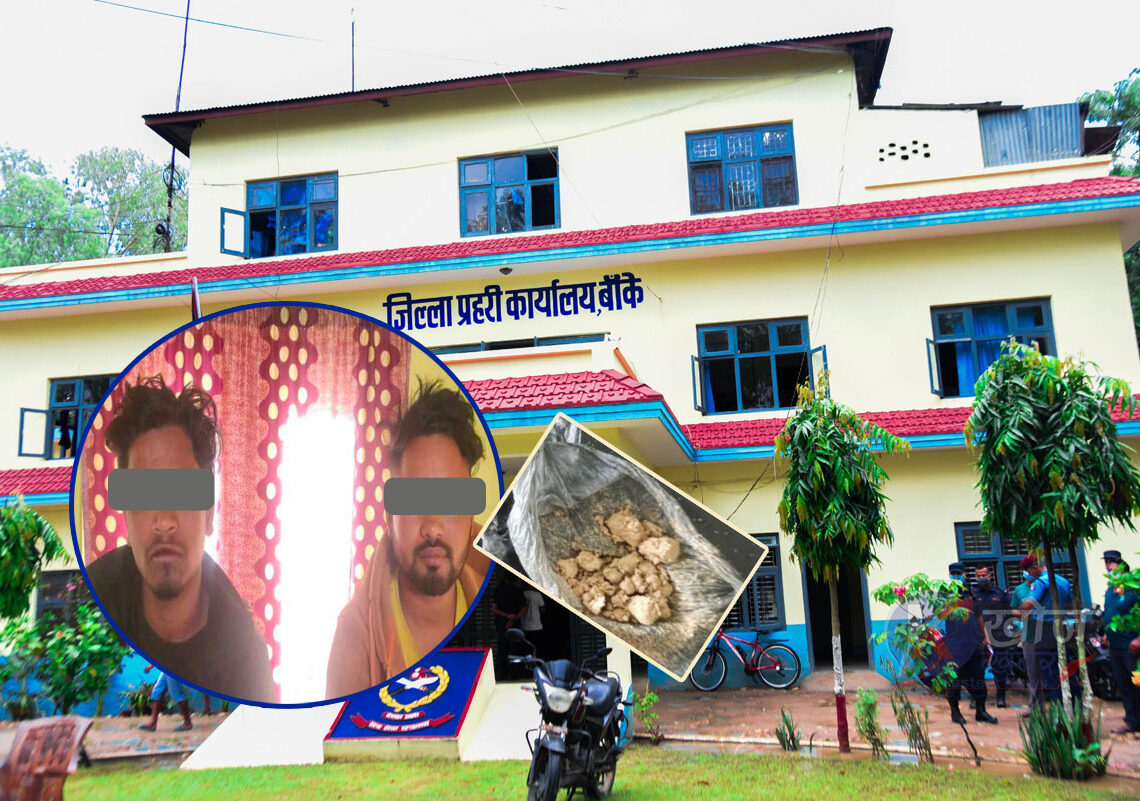 लागुऔषध ब्राउन सुगरसहित नेपालगञ्जबाट दुई जना पक्राउ