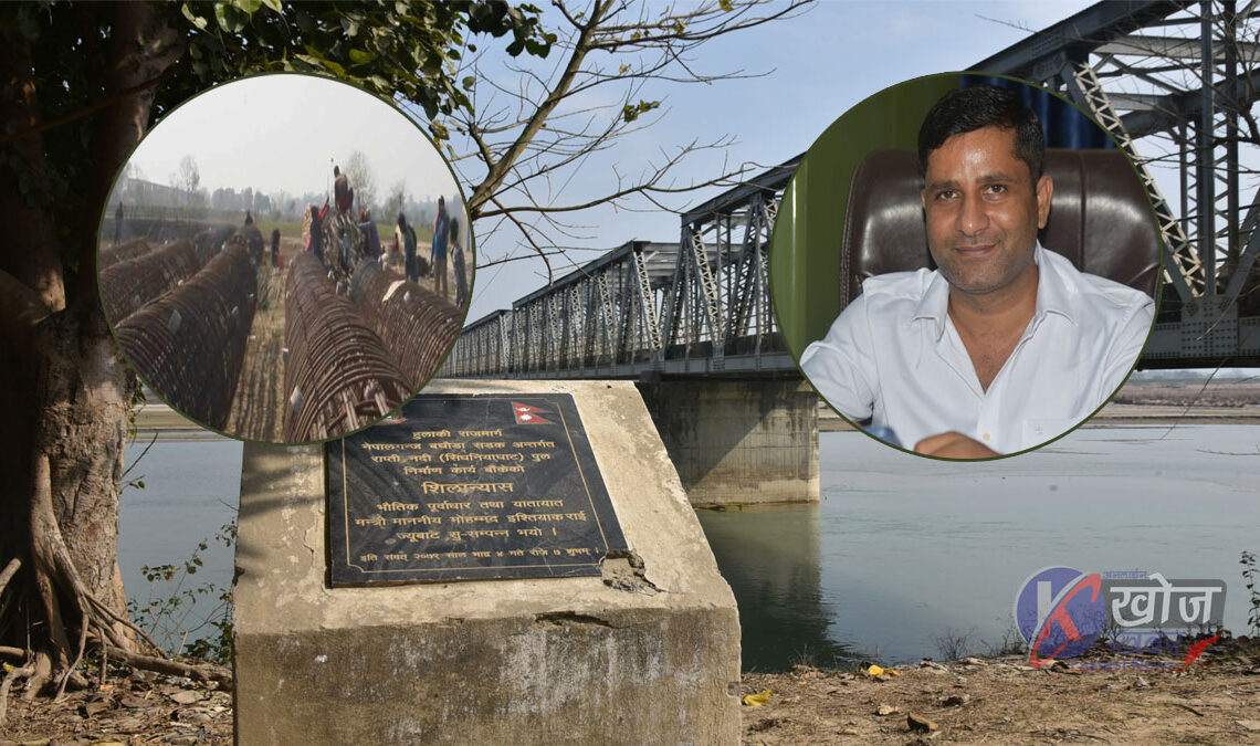 पूर्व मन्त्री राईको अर्को योजना पनि कार्यान्वयन: सिधनियाघाटमा सात सय मिटर लामो पुल निर्माण सुरु