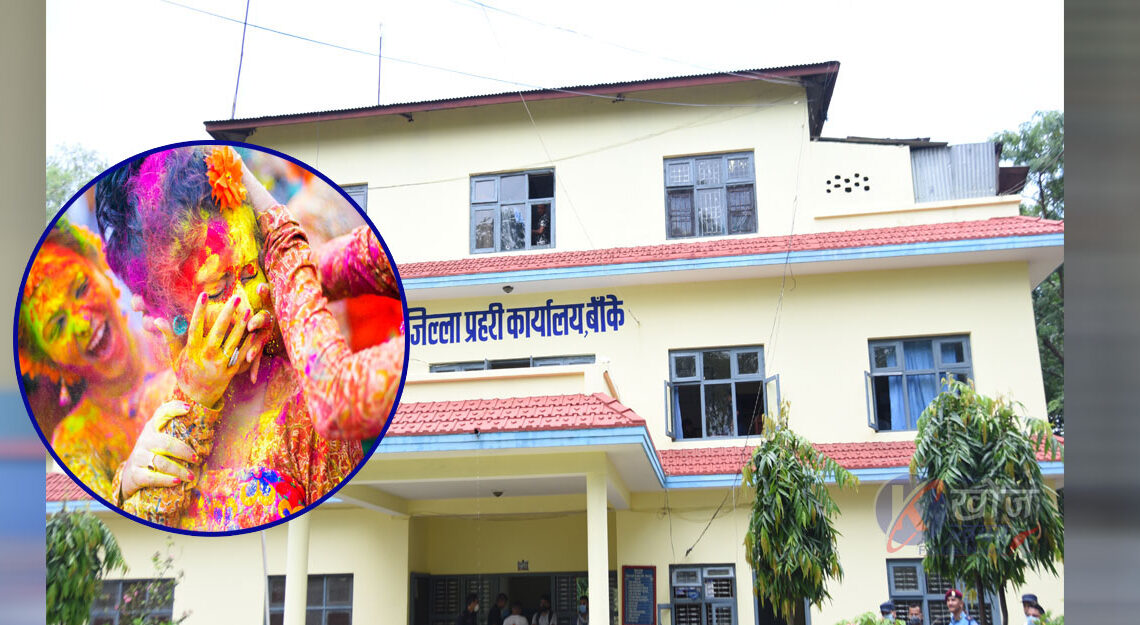 होलीमा इच्छा विपरित रंग दल्नेलाई कारबाही