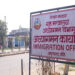तीन वर्षदेखि अध्यागमन कार्यालय बेकामे