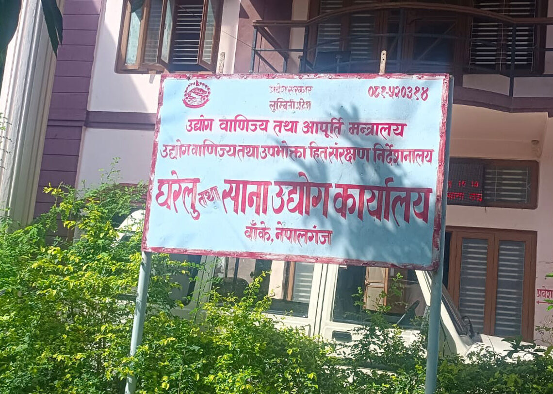 नौ महिनामा बाँकेमा दुई सय ६५ घरेलु उद्योग बन्द