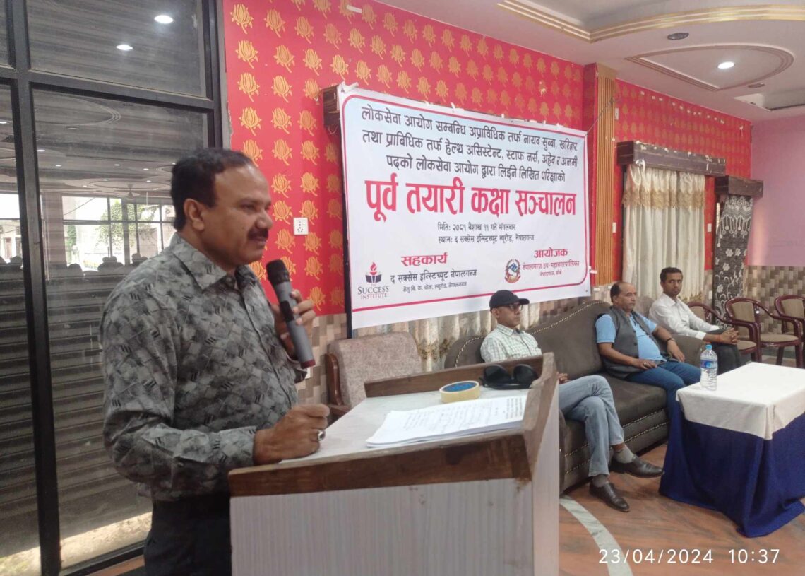नेपालगञ्जमा निःशुल्क लोक सेवा तयारी कक्षा सञ्चालन, उपप्रमुख राईद्धारा उद्घाटन