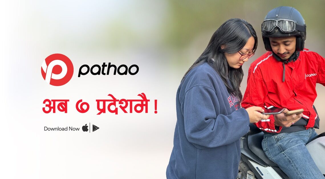 नेपालगञ्ज र सुर्खेत सहित सातै प्रदेशमा पठाओको राइड सेयरिङ सेवा सुरू