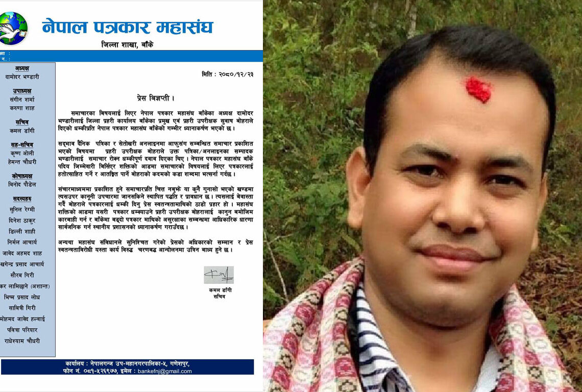 पत्रकार भण्डारीलाई एसपीको धम्की, चौतर्फी निन्दा