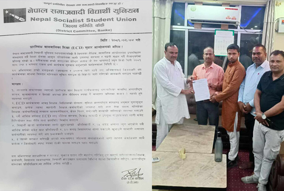 नेपाल समाजवादी विद्यार्थी युनियनका अध्यक्षले थालेको एकल धर्नामा युनियन बाँकेको ऐक्यवद्धता