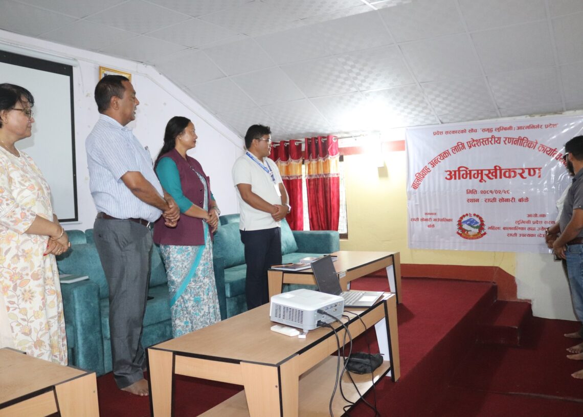 बालविवाह न्यूनीकरणमा जोड