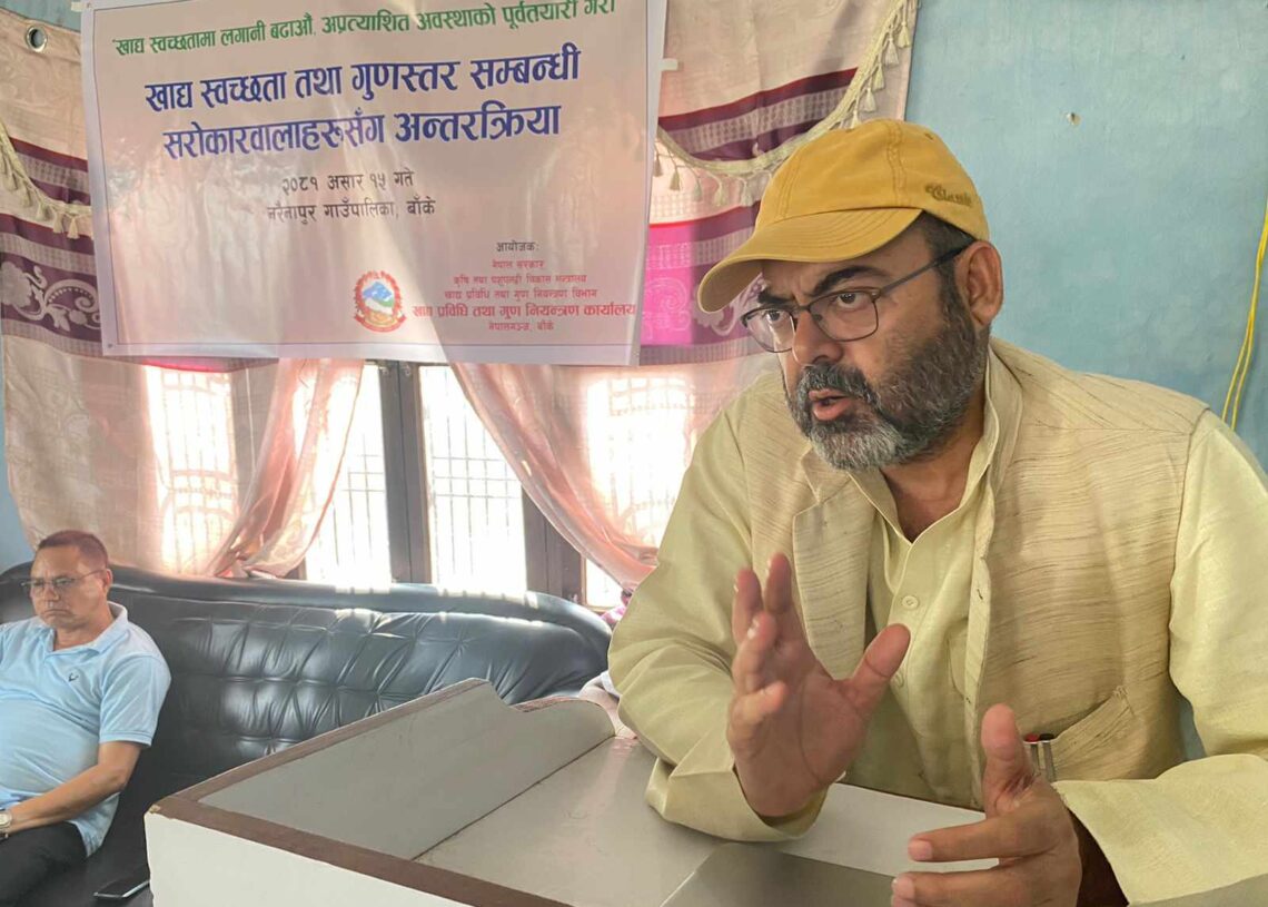 खाद्य स्वच्छता तथा गुणस्तरसम्बन्धी अन्तरक्रिया सम्पन्न