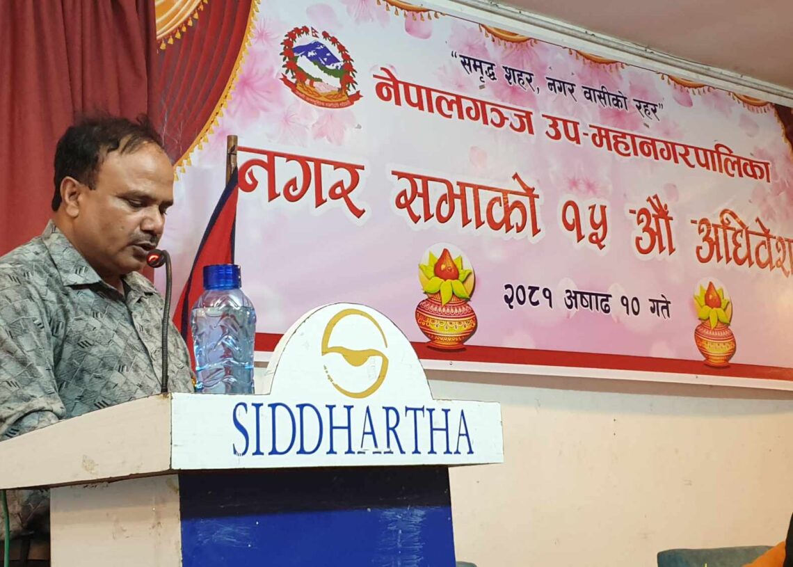 नेपालगञ्ज उपमहानगरपालिकाद्वारा १ अर्ब ५० करोड बजेट प्रस्तुत