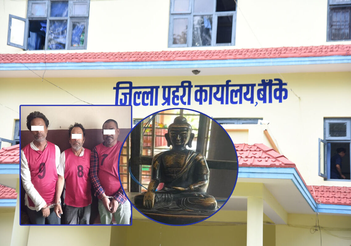 बाँके प्रहरीको एक्सन, ढकेरीबाट मूर्तिसहित तीन जना समातिए