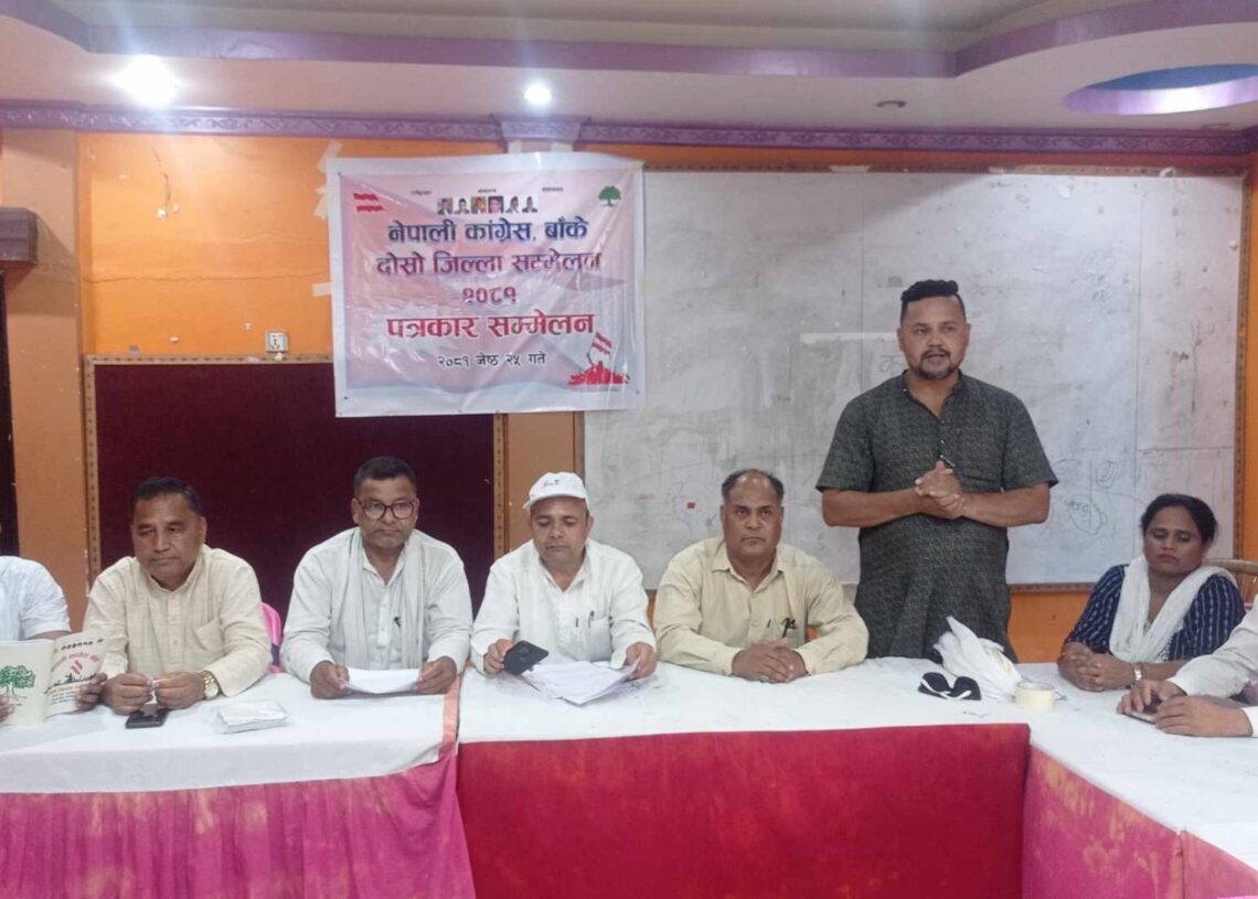 कांग्रेस बाँकेको दोस्रो जिल्ला सम्मेलन आज