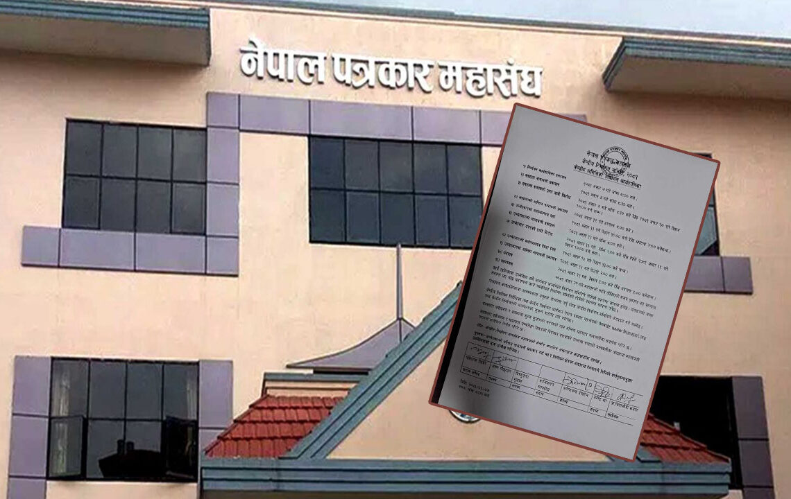 नेपाल पत्रकार महासङ्घको निर्वाचन कार्यतालिका सार्वजनिक