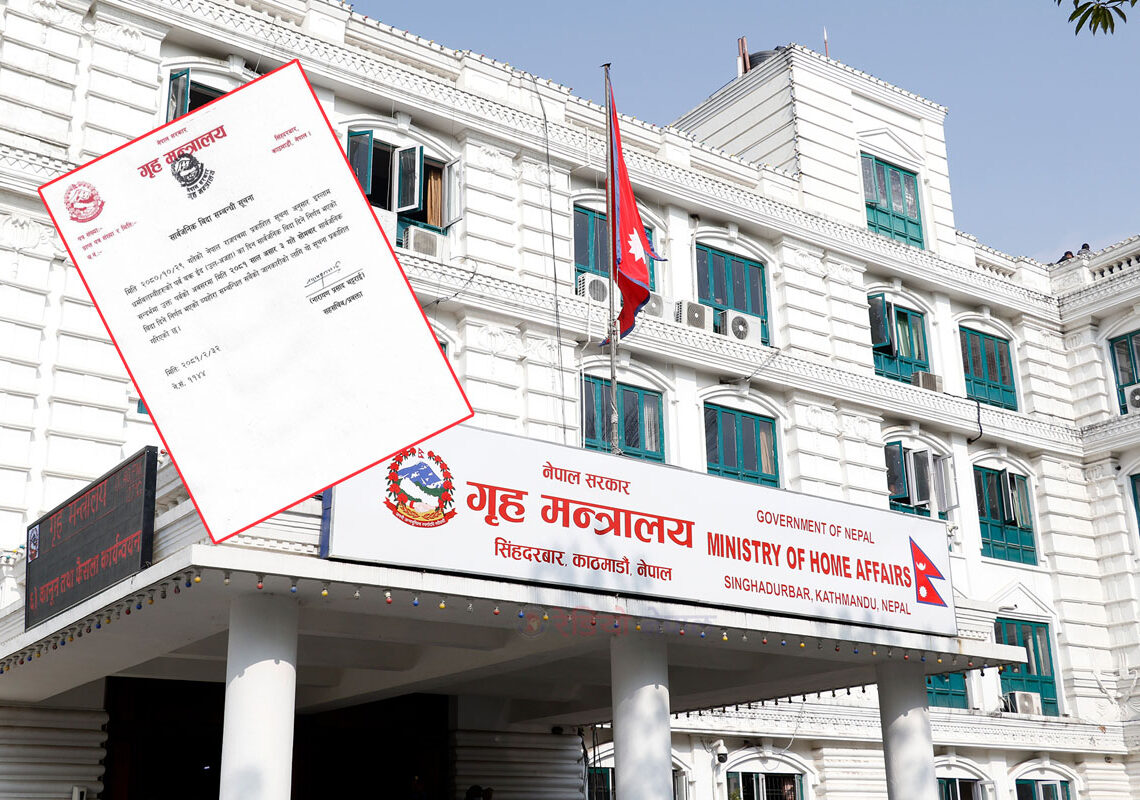 सोमबार सार्वजनिक बिदा