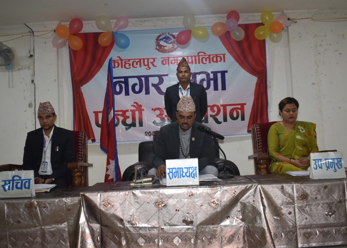 कोहलपुरको बजेट १ अर्व ५ करोड