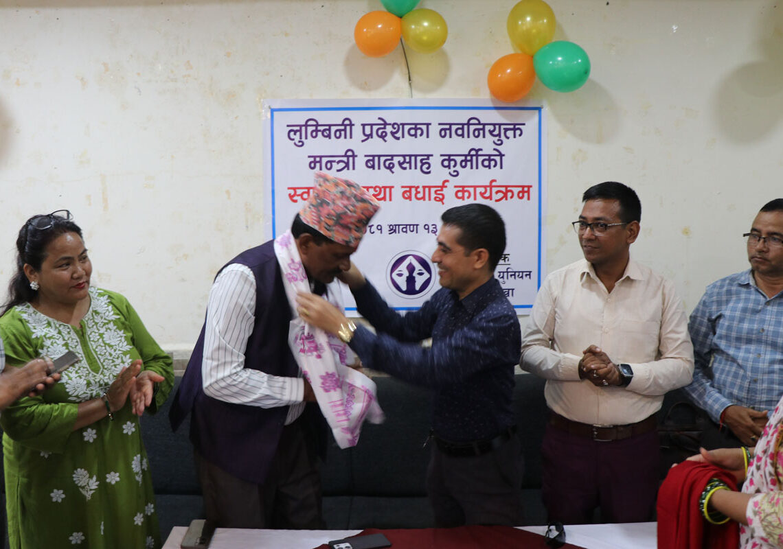 लुम्बिनी प्रदेश मन्त्री कुर्मीलाई युनियनको सम्मान