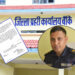 व्यक्तिगत स्वार्थपूर्तिका लागि काम गरेको छैनः डिएसपी डाँगी
