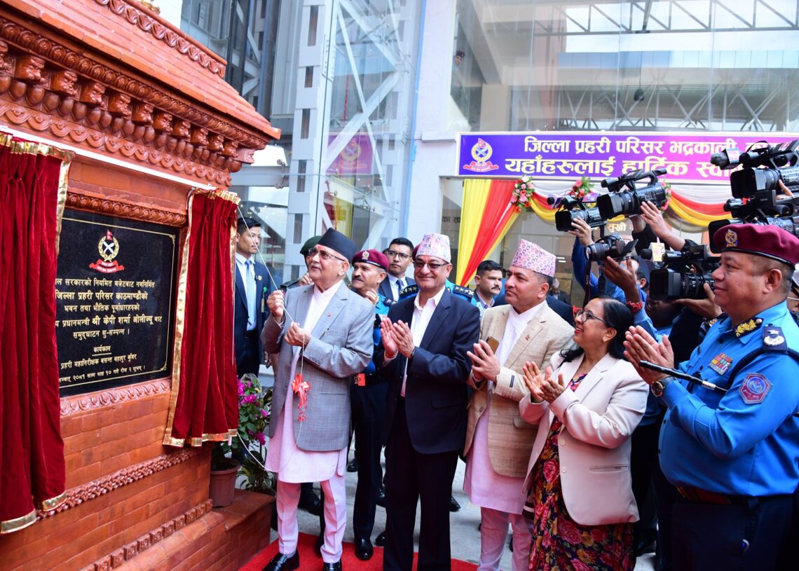 प्रधानमन्त्री ओलीले गरे जिल्ला प्रहरी परिसर काठमाडौंको नयाँ भवनको उद्घाटन