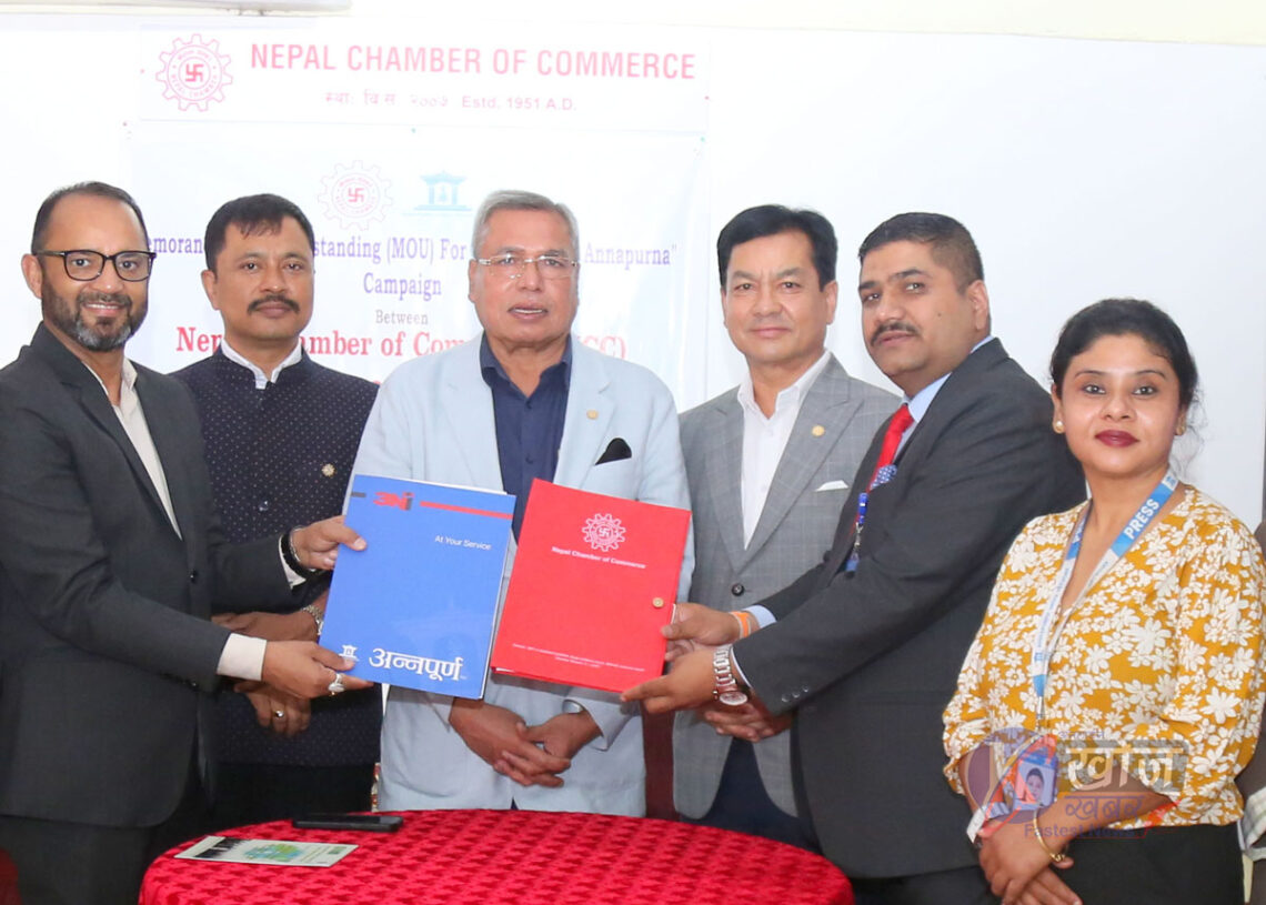 स्टार्टअप उद्यमलाई चेम्बर अफ कमर्सको साथ