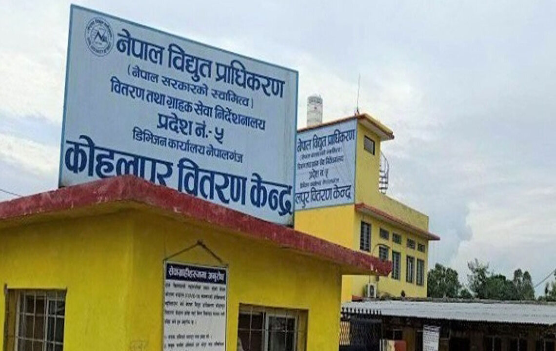 बाँकेको कोहलपुरमा सबैभन्दा कम विद्युत चुहावट