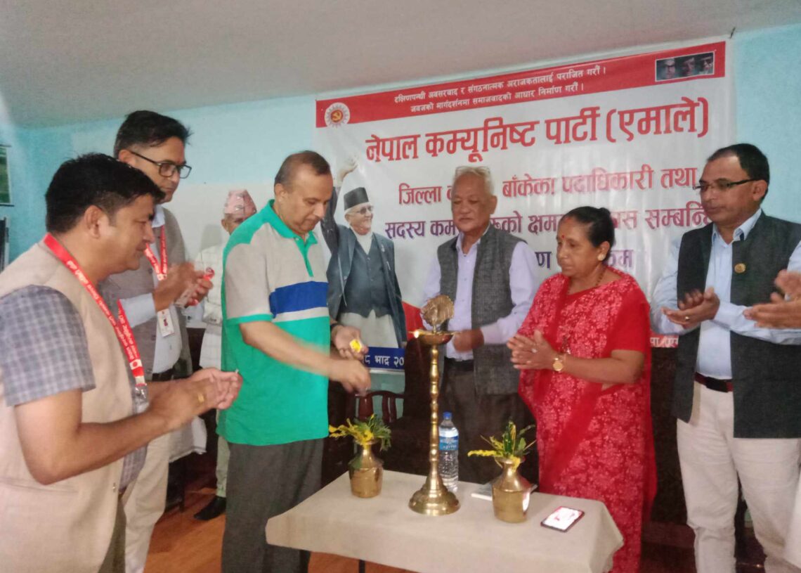 एमाले बाँकेको २ दिने प्रशिक्षण सुरु