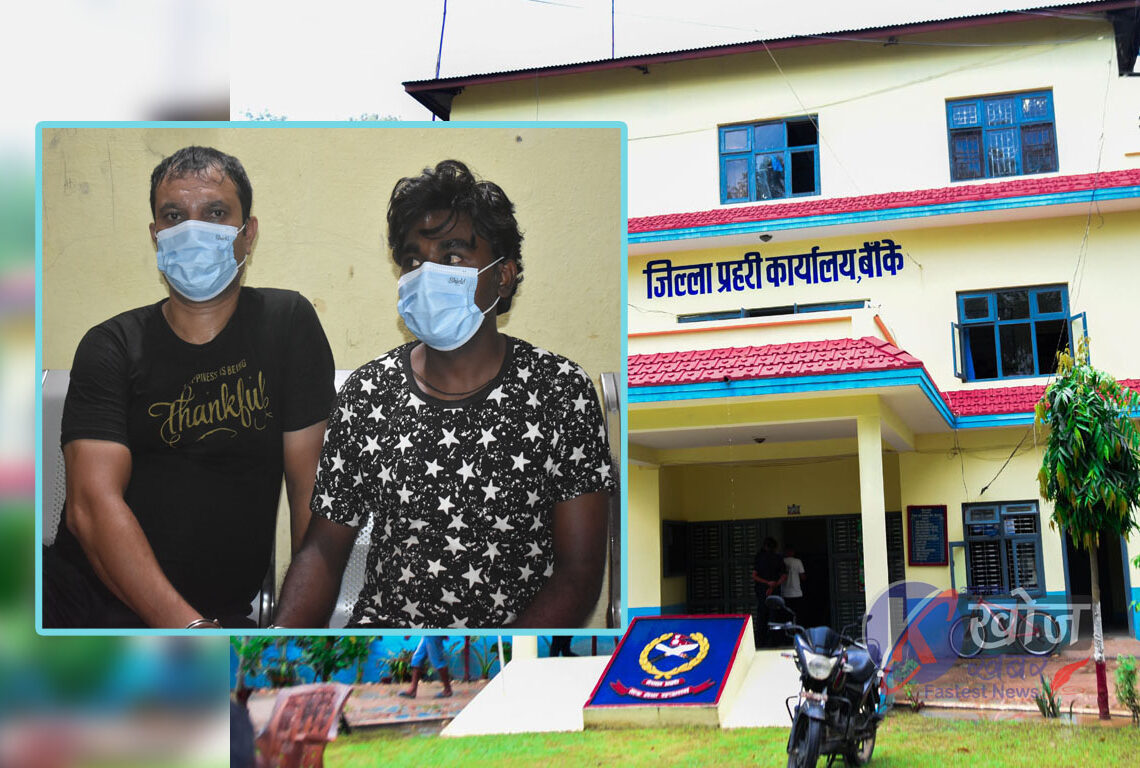 १५० ग्राम ब्राउन सुगरसहित दुई जना पक्राउ