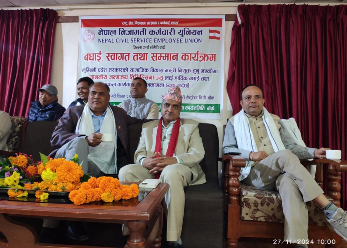 कर्मचारीलाई सामाजिक विकास मन्त्री तिमिल्सिनाले भने–इमानदारपूर्वक काम गर्नुस्