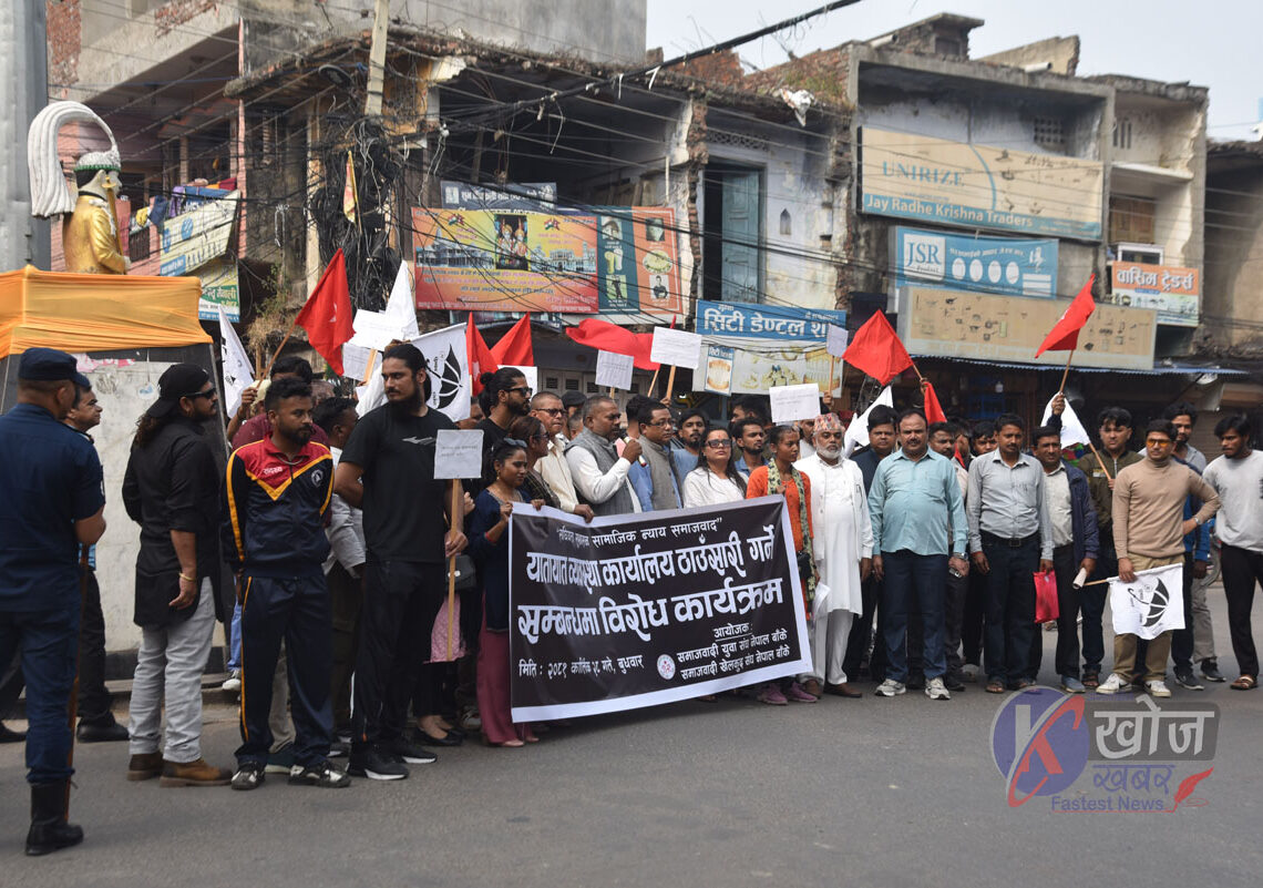 यातायात ब्यवस्था कार्यालय सार्न खोजेको भन्दै जसपा नेपालद्वारा नेपालगन्जमा प्रदर्शन