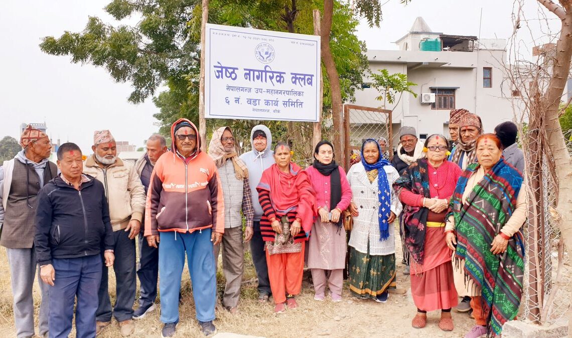 जेष्ठ नागरिक क्लवद्धारा २० जनालाई सम्मानित