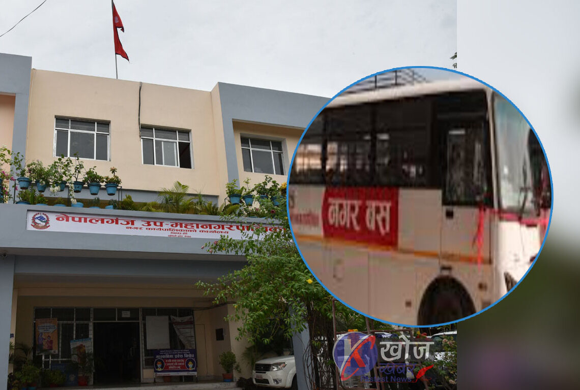नेपालगन्ज उपमहानगरको लापरवाहीले करोडौंको लगानी खेर: कुहिने अबस्थामा सवारीसाधन
